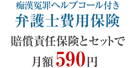 男性要注意 日本超夯 痴漢保険 冤獄比我們想像中的還要靠近 日本教我的那些事