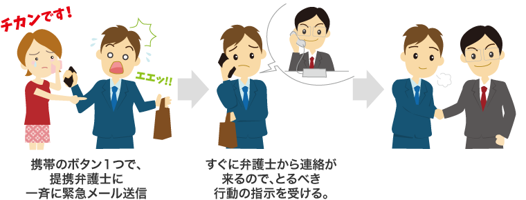 https://www.japan-insurance.co.jp/lawyer/images/tokuten1-01.png